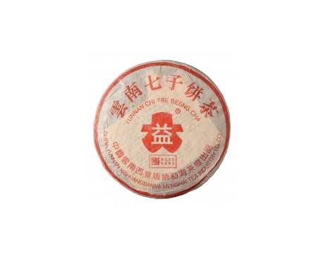 柘城普洱茶大益回收大益茶2004年401批次博字7752熟饼